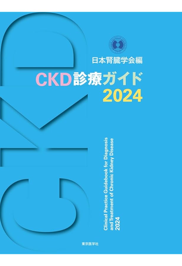 ビジュアルアブストラクトで読みとく 腎臓論文ベスト