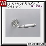レバーハンドル 間仕切錠 【白熊】 クラシックSL-328 ホワイトブロンズ:丸座 (真鍮製)