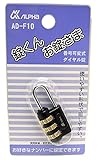 ALPHA(アルファ) 錠くん お錠さま 番号可変式ダイヤル錠 ADF-10 ブラック