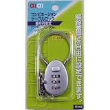 aiai コンビネーションケーブルロック 90MM マットクローム 3段
