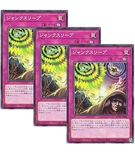 Amazon.co.jp: 遊戯王 ROTD-JP080 ジャンクスリープ (日本語版