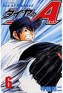 ダイヤのA(11) (少年マガジンコミックス) | 寺嶋 裕二 |本 | 通販 | Amazon