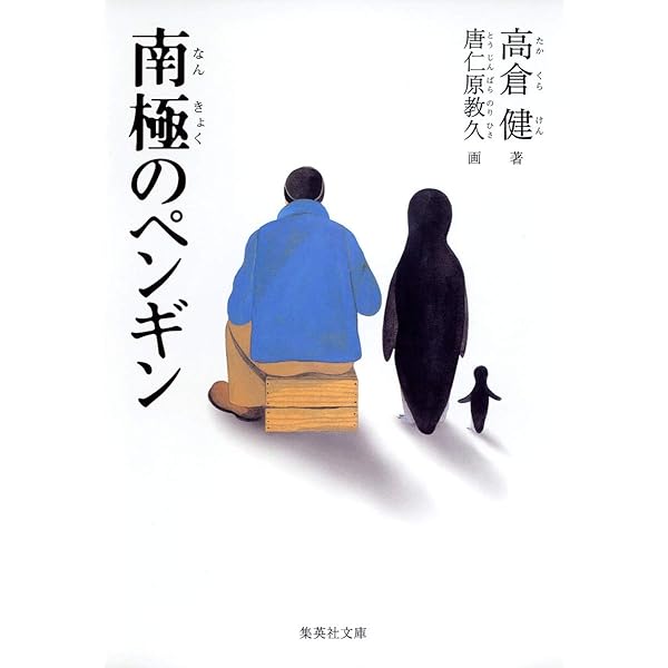 Amazon.co.jp: 旅の途中で : 高倉 健: Japanese Books