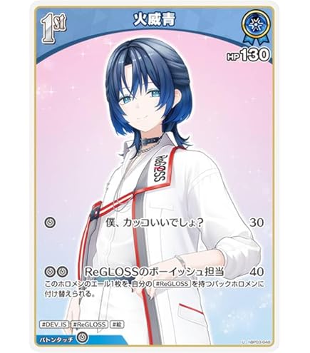 Amazon.co.jp: hololive OFFICIAL CARD GAME エリートスパーク 音乃瀬