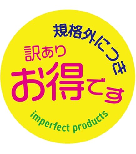 Amazon | [メイドインたんたん] 訳ありシール 丸形30ミリ 240枚
