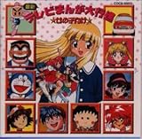 �ŐV�e���r�܂񂪑�s�i�E���̎q����