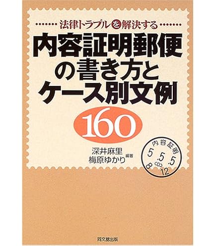 Amazon | 契約 12-3N／内容証明書 | 法定用紙 | 文房具・オフィス用品
