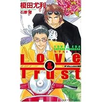 【豪華56冊+α】BLノベルズ榎田尤利/夜光花/英田サキ/朝霞月子/剛しいら ラブ&トラスト (SHY NOVELS 66) | 榎田 尤利, 石原 理 |本 | 通販 | Amazon