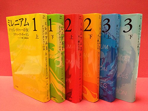 tokikoさんの書評 ミレニアム 1~3 全6巻完結セット【本が好き!】