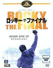 Amazon.co.jp: ロッキー (特別編) [DVD] : シルベスター
