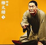 ���ƌ����O3�u�炭���v-�u�������l��v���C���V���[�Y34