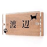表札のアトリエ ガラス表札 木板セット ナチュラル 150x80mm にゃんこと一緒 （選べる犬種） (肉球付き２)
