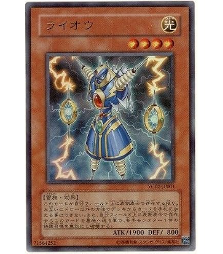 Amazon.co.jp: ライオウ 【UR】 YG02-JP001-UR [遊戯王カード