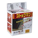 オムソリ 家具ストップマン(ブラウン) 900mm  家具転倒防止用品 2枚入り 品番:SO-KS900B