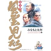 風雲児たち (幕末編 12) (SPコミックス)