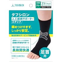 Amazon | 【タナック】人工筋肉足首サポーター ステップ 1枚入 日本製