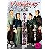 「やりすぎフェスタ 2010 やりすぎ芸人都市伝説 Vol.1」