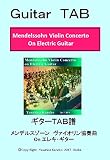 ギターTAB譜　メンデルスゾーン　ヴァイオリン協奏曲　On E.Guitar: Violic Guitar エレキで弾く　ヴァイオリン協奏曲 (タブ譜　楽譜)