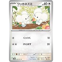 Amazon.co.jp: ポケモンカードゲームSV sv2D 拡張パック クレイ