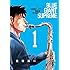 BLUE GIANT SUPREME（1）Kindle版