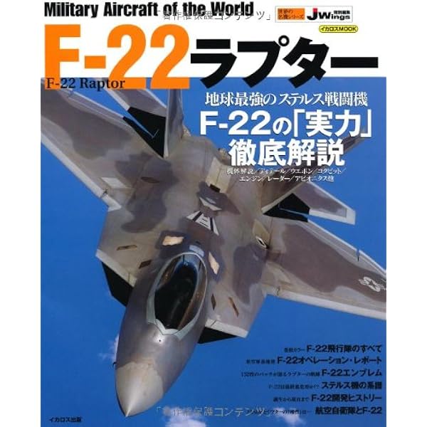 世界の名機シリーズ / 自衛隊の名機シリーズ セット F-2 (世界の名機シリーズ) |本 | 通販 | Amazon