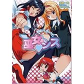 巫女シス―お祓いしちゃうぞ! (美少女文庫)