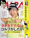 アルバトロス・ビュー 2023年 10/12 号
