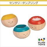 ＜プラントイ＞ 木のおもちゃ Plantoys 5242 センサリータンブリング 起き上がりこぼし 指先遊び
