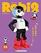 ロビ2 35号 [分冊百科] (パーツ付)