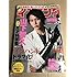 「イブニング 2019年6号」