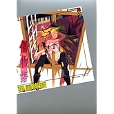 傷物語 (講談社BOX)