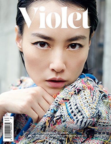 Violet Book Japan Issue 01