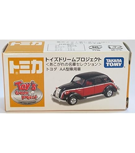 Amazon | トミカリミテッド 0015 トヨダ AA型乗用車 | ミニカー・ダイ