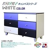 収納 タンス チェスト 幅120cm 日本製 完成品 カラー (ホワイト)