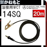 富士電線 60000-428 溶接用WCT 14SQ アース線(JT) 20m 中島式