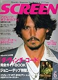 SCREEN (スクリーン) 2006年 06月号 [雑誌]