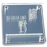 表札　ガラス表札　150mm×150mm　ステンレス付き　素彫り限定