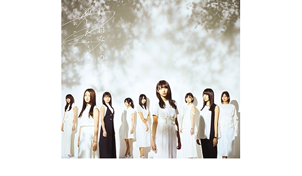 Amazon Music 欅坂46の1行だけのエアメール Amazon Co Jp