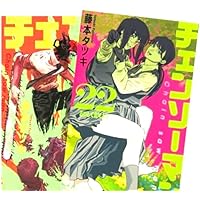 チェンソーマン コミック 1-22巻セット (集英社) | 藤本タツキ |本