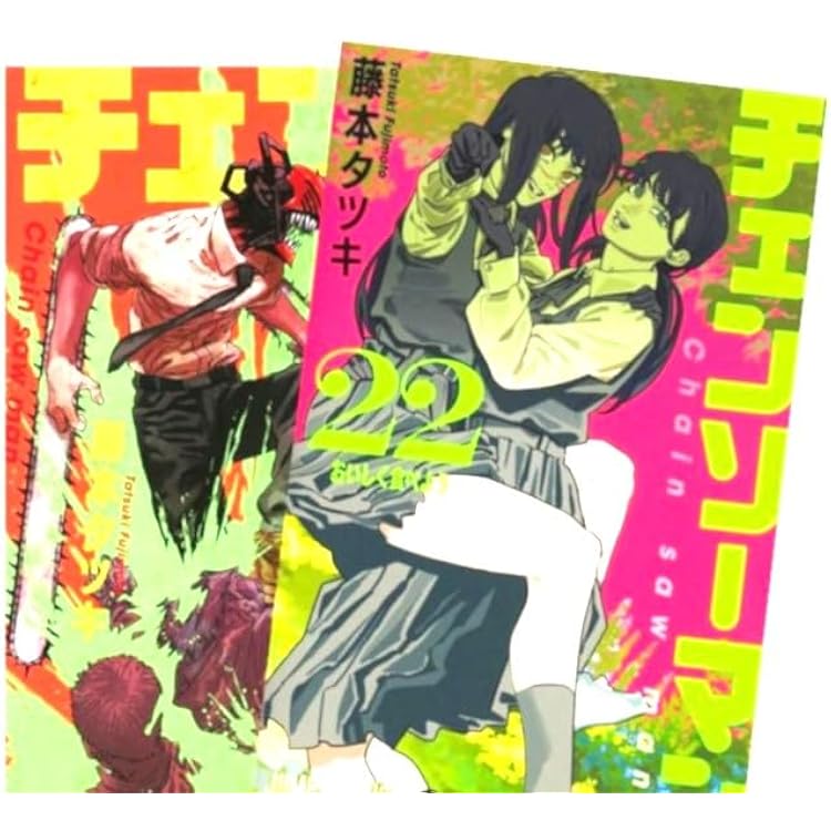中古　チェンソーマン 1-22巻セット 中古]チェンソーマン (1-22巻) 全巻セット コンディション(良い