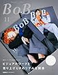 BOB 2017年11月号: ビジュアルワークと売り上げUPのリアルな関係