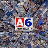 A��Ԃōs����6 �I���W�i���E�T�E���h�g���b�N