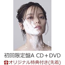 Amazon.co.jp: 【店舗限定特典つき初回生産分】 平手友梨奈 無表情な