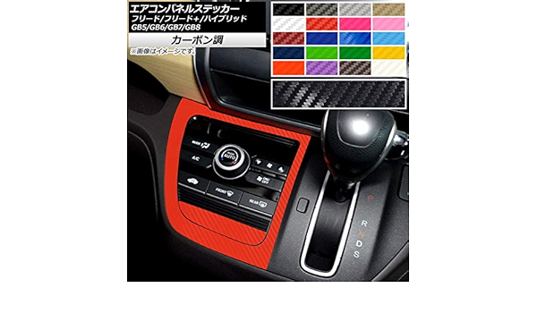 Amazon Ap エアコンパネルステッカー カーボン調 ホンダ フリード フリード ハイブリッド Gb5 Gb6 Gb7 Gb8 モデューロx可 16年09月 ブラック Ap Cf4097 Bk ステッカー デカール 車 バイク