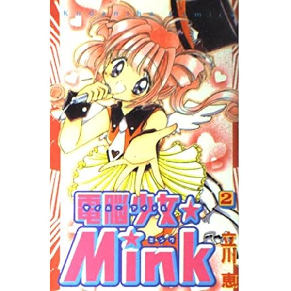 週刊少年ガール コミック 1-3巻セット (講談社コミックス) 週刊少年ガール（3）＜完＞』（中村 ゆうひ）｜講談社