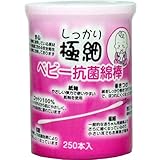 やさしい弾力で使いやすい紙軸を使用　しっかり極細　ベビー抗菌綿棒　２５０本入　２個セット