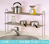 TAKUBO タクボ 水切棚シリーズ 置きタイプ 伸縮 置棚 2段 幅52～91cm PP2-90L