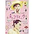 チョコリエッタ(DVD)