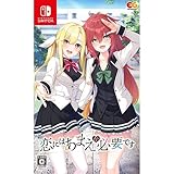 【Amazon.co.jpエビテン限定】恋にはあまえが必要です 通常版 3Dクリスタルセット (エビテン限定特典付)