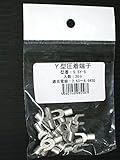 ニチフ Y端子 5.5Y-5 20コ入